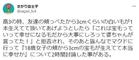 身體長白色的毛|《日本傳說中的寶毛／福毛》身上長出一根白毛真的幸。